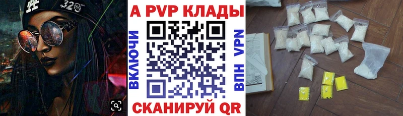 A PVP крисы CK  Карпинск 