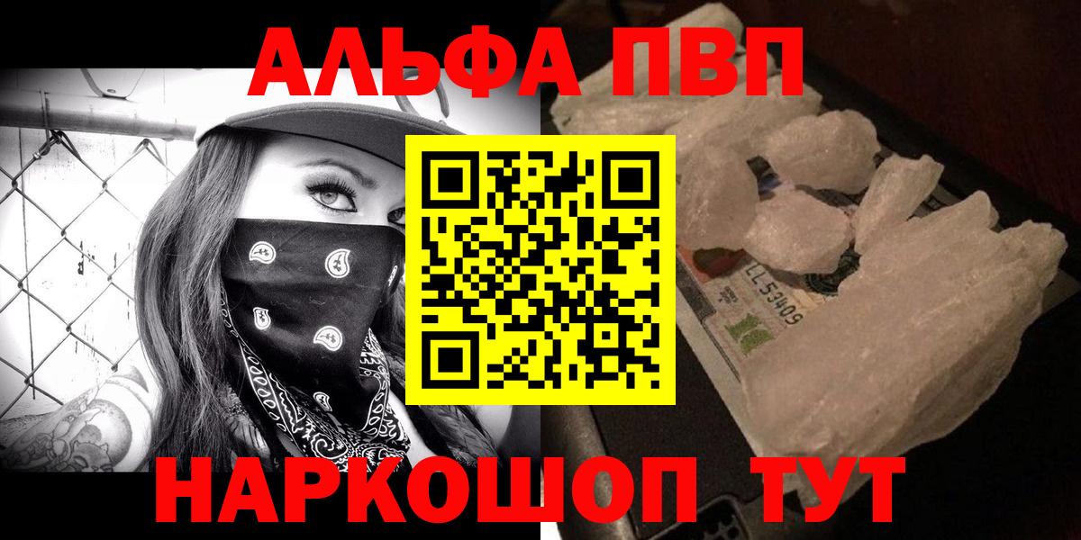 A-PVP VHQ  Вход с VPN  Alpha PVP VHQ  APVP мука  Карпинск 