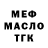 ТГК гашишное масло Metal Crusher