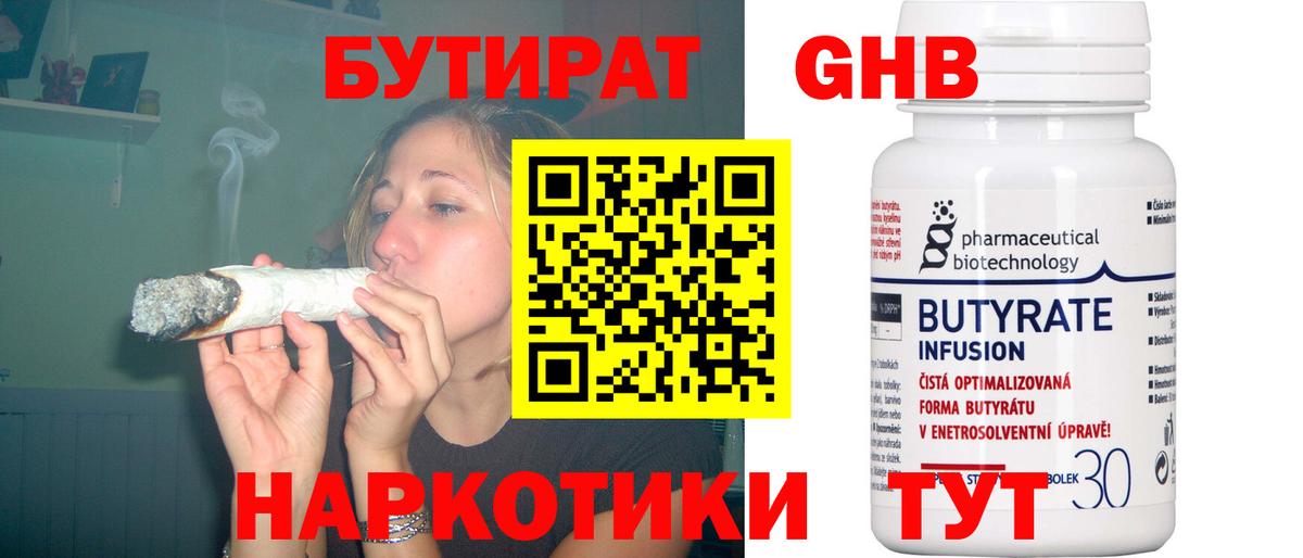 Бутират оксана Карпинск