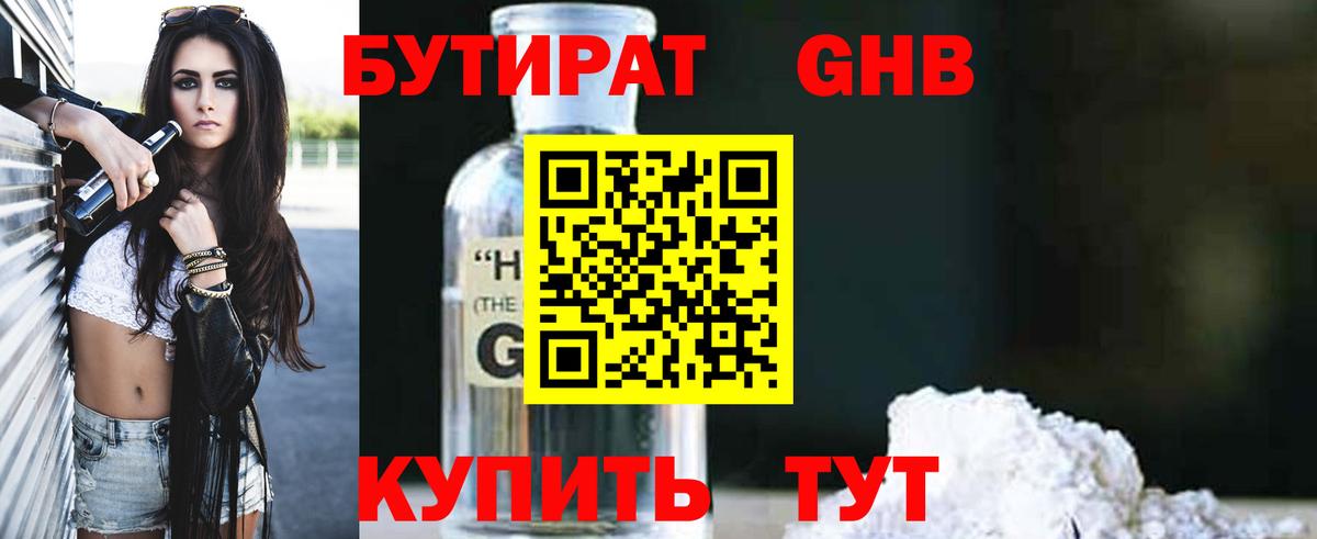 Карпинск  Бутират  Вход с VPN  Бутират оксана 