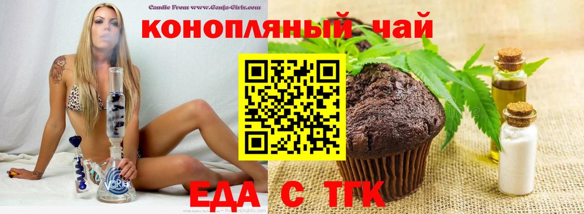 Карпинск  Cannafood марихуана  Вход с VPN 