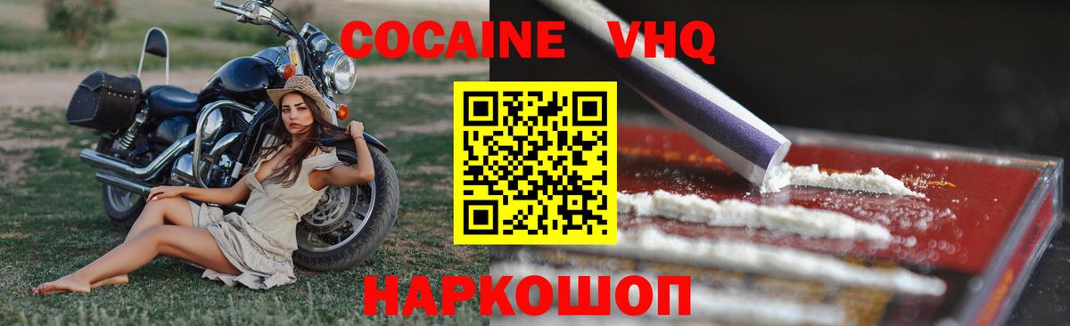 COCAIN VHQ Карпинск