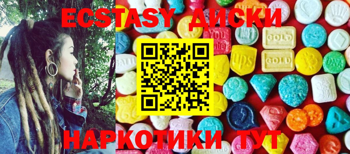 цены наркотик  Экстази XTC  Вход с VPN  Экстази таблы  Карпинск  ЭКСТАЗИ 