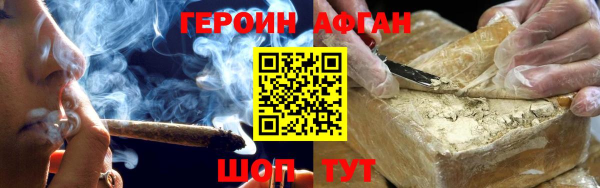 Героин VHQ Карпинск