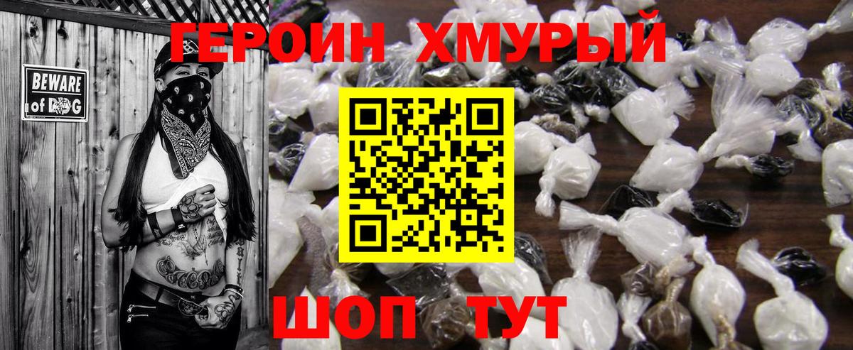Карпинск  ГЕРОИН афганец  Вход с VPN 