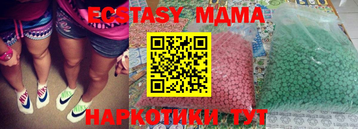 Карпинск  MDMA молли  MDMA  Вход с VPN  МДМА молли 