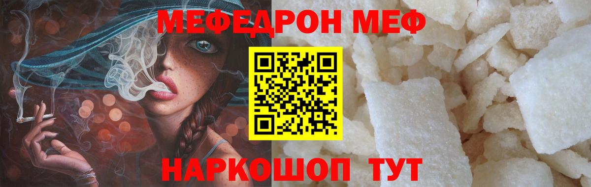 Карпинск  МЕФ кристаллы  Вход с VPN  Мефедрон кристаллы 