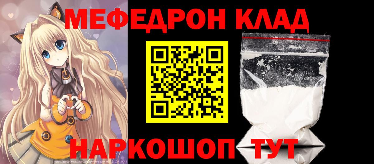 Меф мяу мяу мука Карпинск