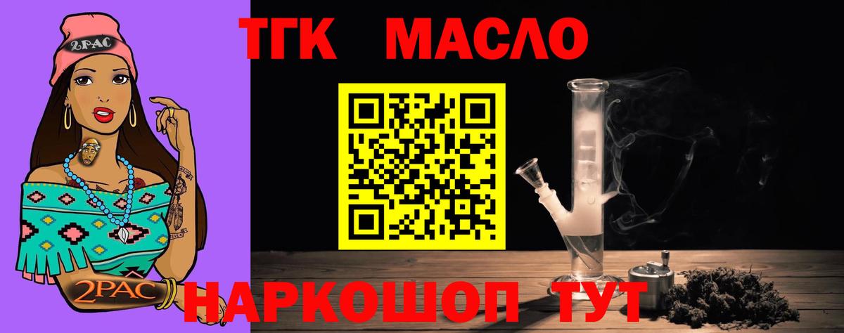 ТГК Wax Карпинск